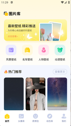 无颜之月手机版截图0