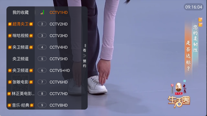 星河彩虹TV电视盒子1.1.0最新版截图0