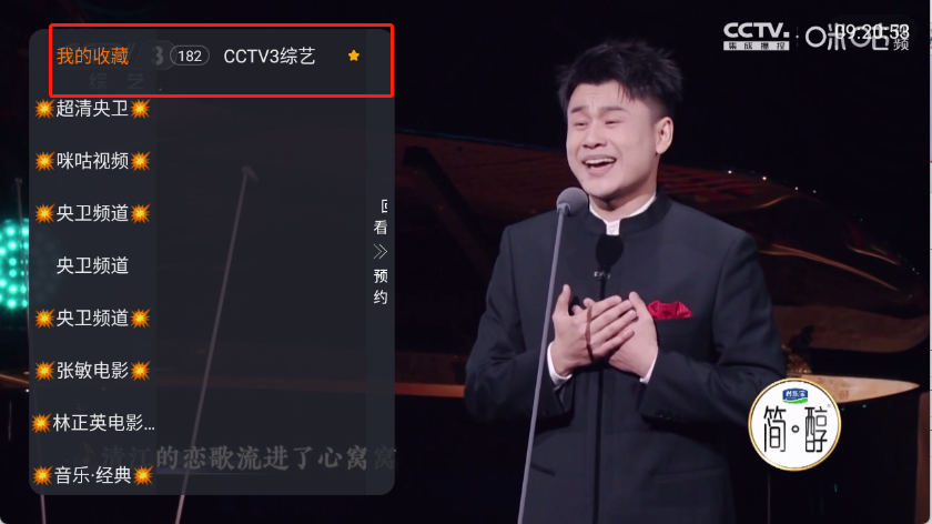 星河彩虹TV电视盒子1.1.0最新版截图1