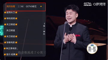 星河彩虹TV电视盒子截图1