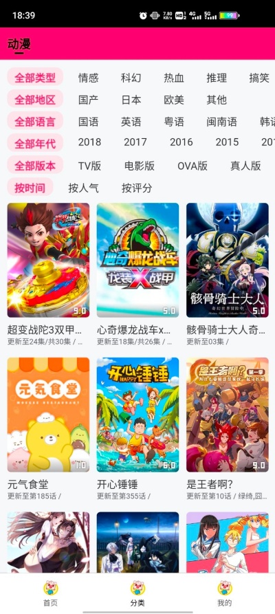 猪猪动漫最新版本3.0.1手机版截图0