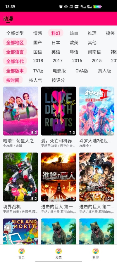 猪猪动漫最新版本3.0.1手机版截图1