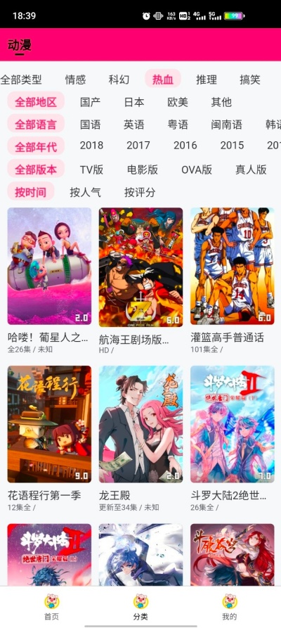 猪猪动漫最新版本3.0.1手机版截图2