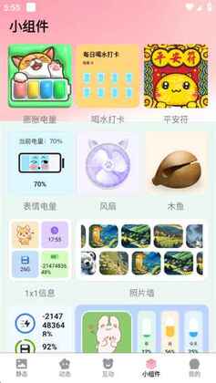免费布蕾壁纸软件截图0