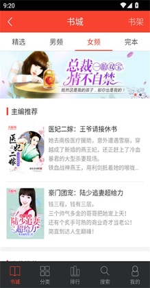 追阅小说最新版截图1