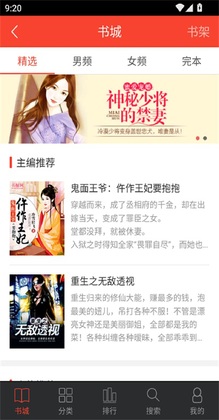 追阅小说最新版截图2