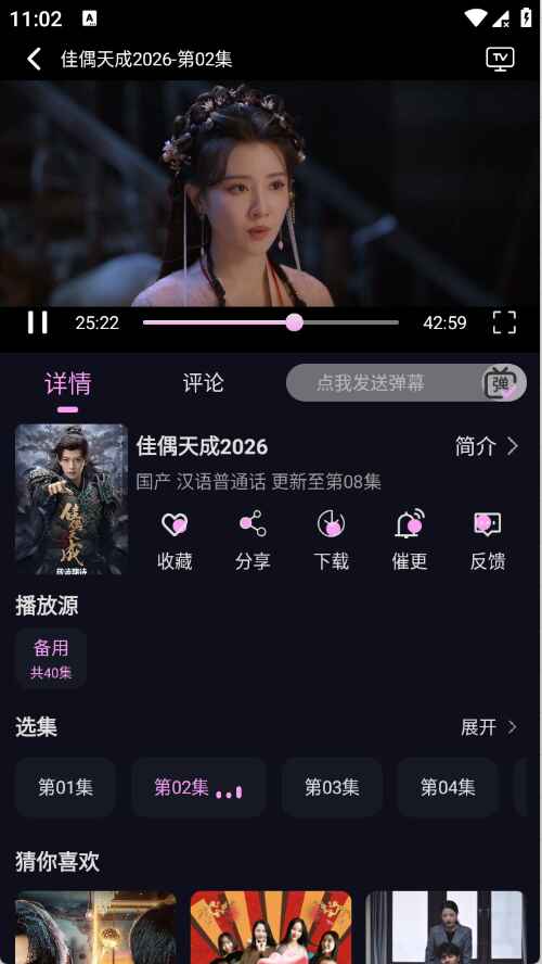 56影视2.1.0安卓版截图1