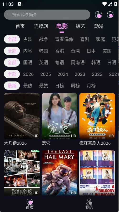 56影视2.1.0安卓版截图2