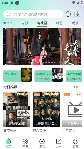 小番茄影视最新版本2.0.0手机版截图2