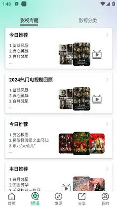 小番茄影视最新版本截图0