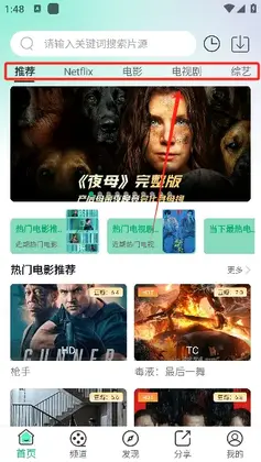 小番茄影视最新版本截图1
