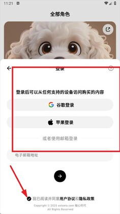 Feelio Ai正版截图2