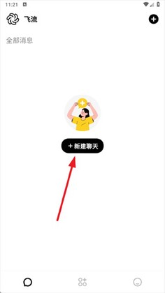Feelio Ai正版截图0