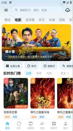 蚂蚁视界截图1