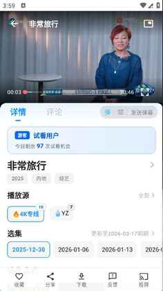 蚂蚁视界截图0