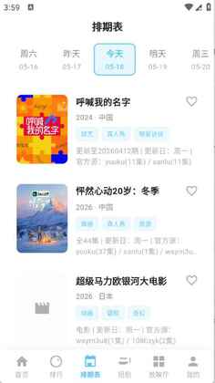 蚂蚁视界截图3