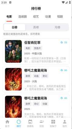 蚂蚁视界截图2