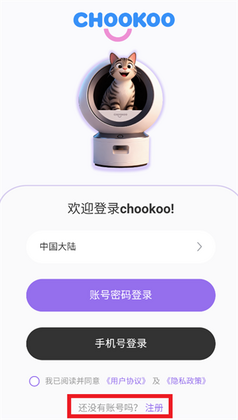 Chookoo最新版本截图1