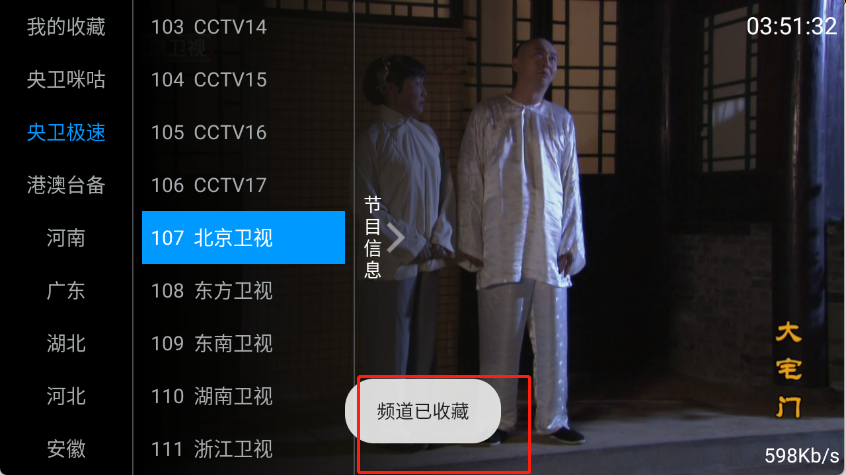 三毛电视最新版本1.0免费版截图1