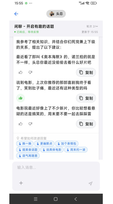 芝麻沟通app最新版2.2.1安卓版截图0