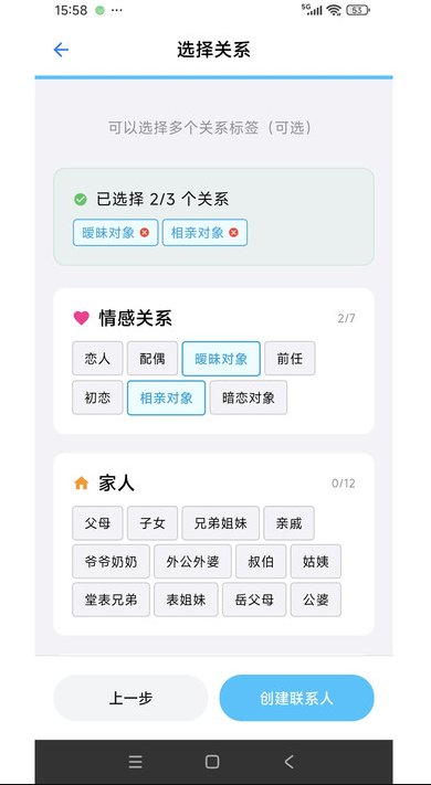 芝麻沟通app最新版2.2.1安卓版截图2