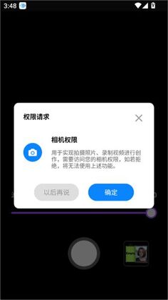 秒简相机最新版本截图0