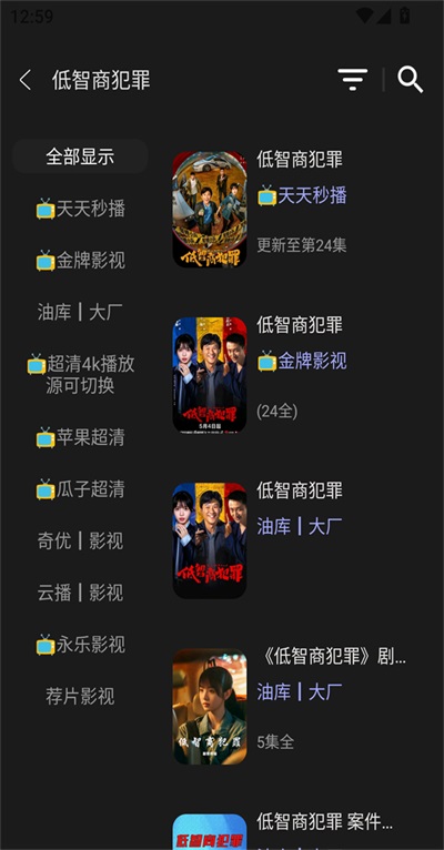 米花影视3.4.0安卓版截图0