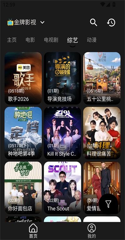 米花影视3.4.0安卓版截图1