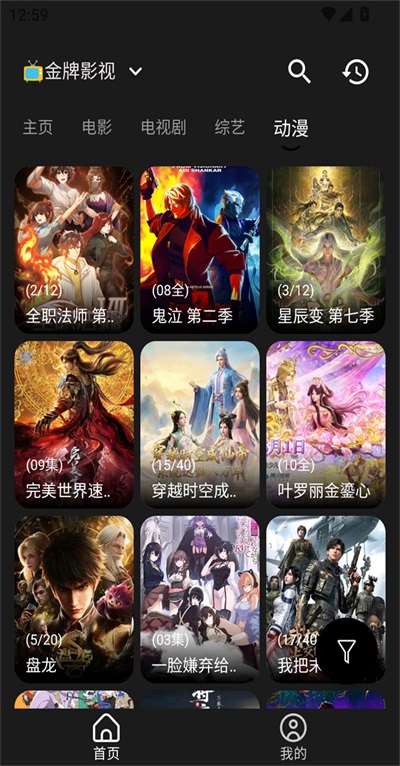 米花影视3.4.0安卓版截图2