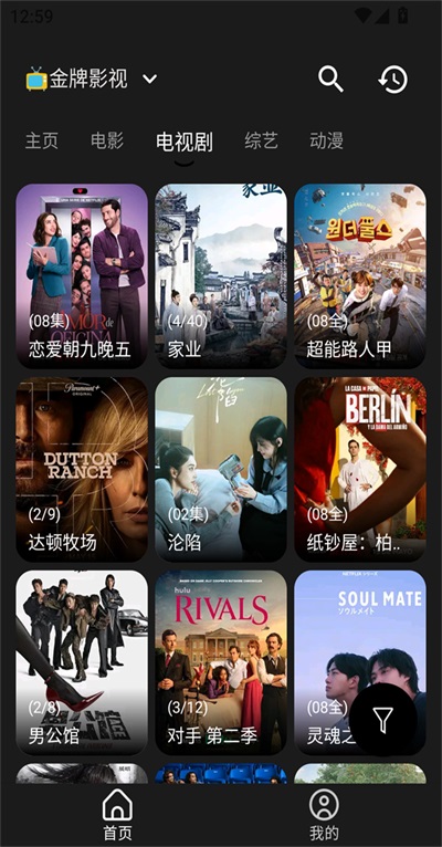 米花影视3.4.0安卓版截图3