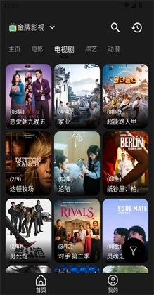 米花影视截图3