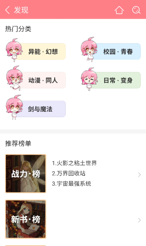 ����С˵���°汾4.22��׿���ͼ1