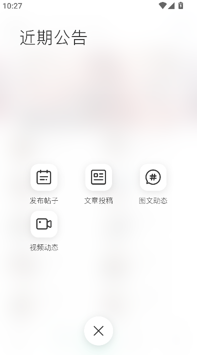 云梦社区1.2.7安卓版截图1