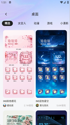 换换星球手机版截图1