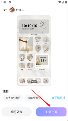换换星球手机版截图2