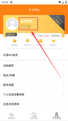 南瓜配音app截图3