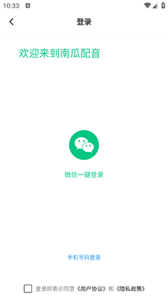 南瓜配音app截图2