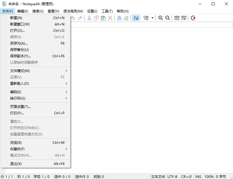 Notepad4软件26.06r6196pc版截图0