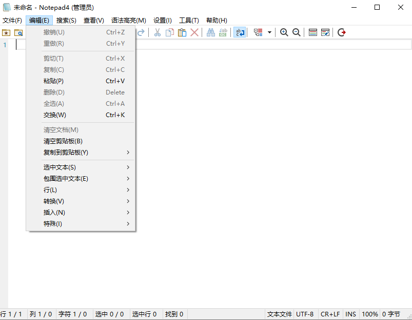 Notepad4软件26.06r6196pc版截图2