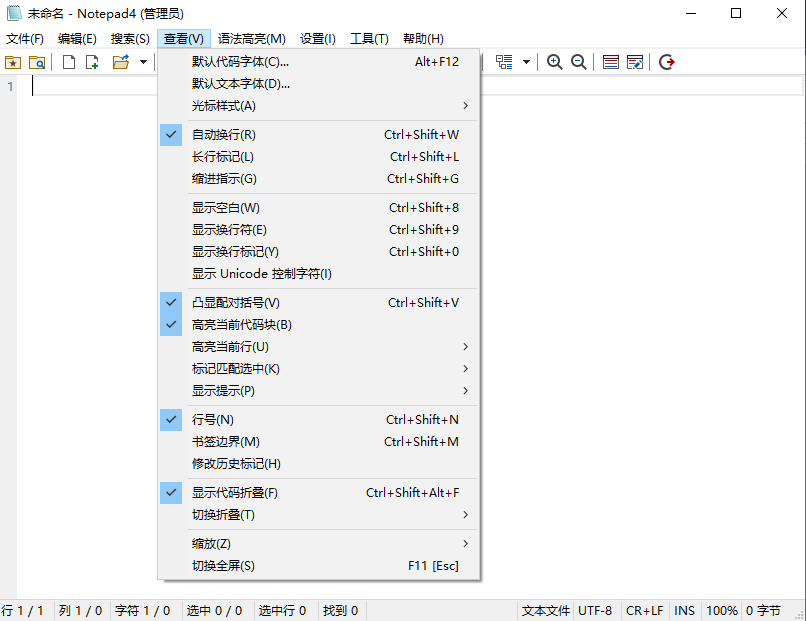 Notepad4软件26.06r6196pc版截图3