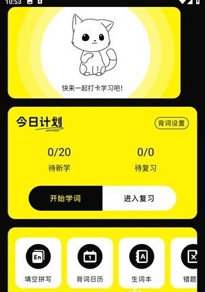 零克查词正版1.3安卓版截图1