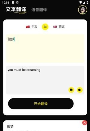 零克查词正版1.3安卓版截图2