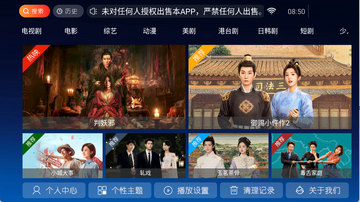 马达TV电视APP截图2