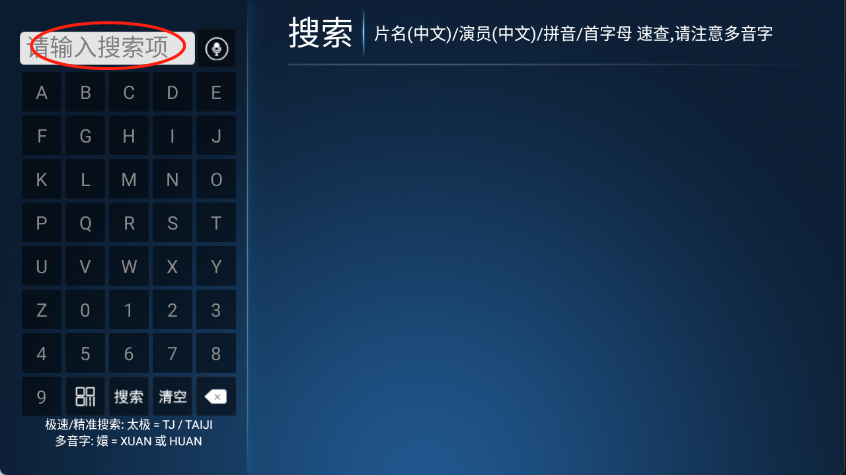 马达TV电视APP6.3最新版截图0