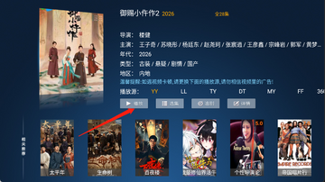 马达TV电视APP截图1