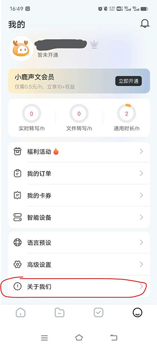 小鹿声文免费3.35.04 手机版截图2