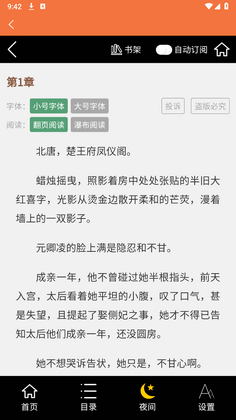 朵米星球官方版截图2