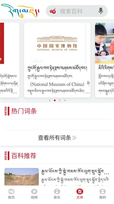 云藏搜索官方版截图1