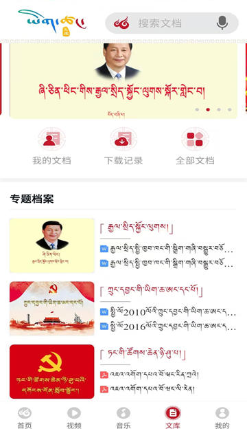 云藏搜索官方版2.2.41手机版截图2
