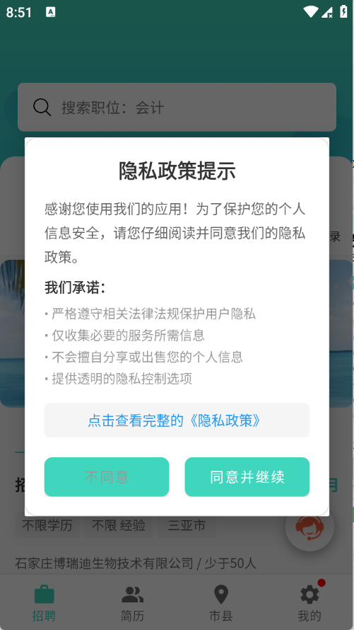 �����˲����ٷ�����1.0��׿���ͼ0